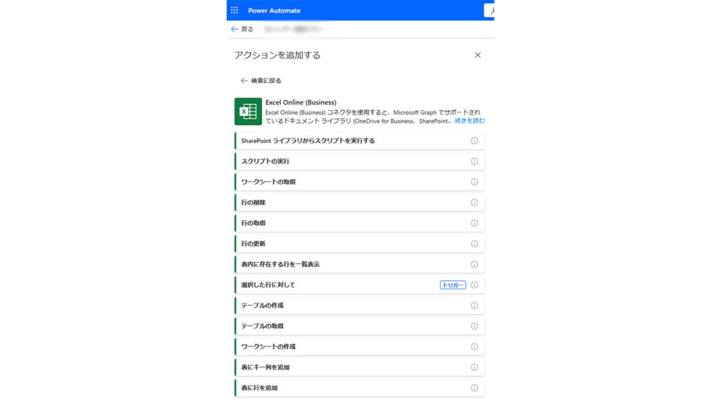 エクセルアクション一覧