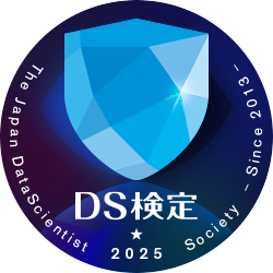 DS検定バッジ