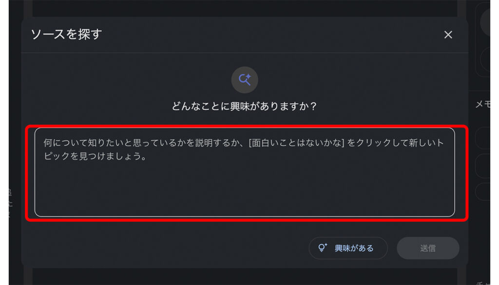 トピック入力