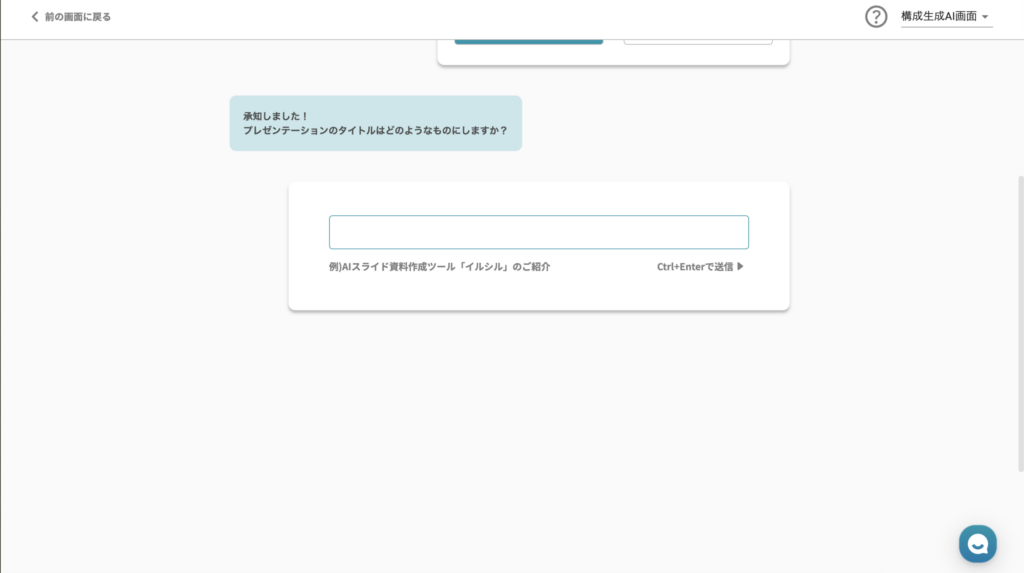 タイトル入力
