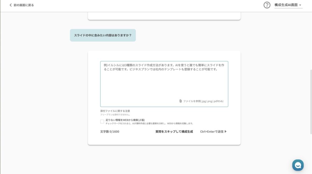 内容の入力