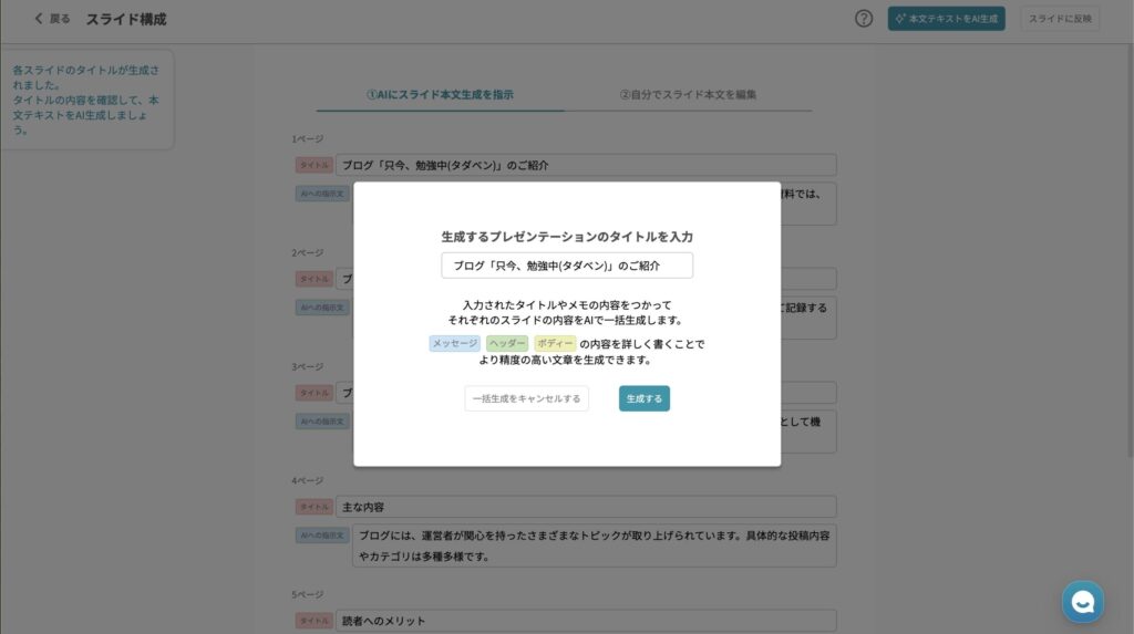 確認画面