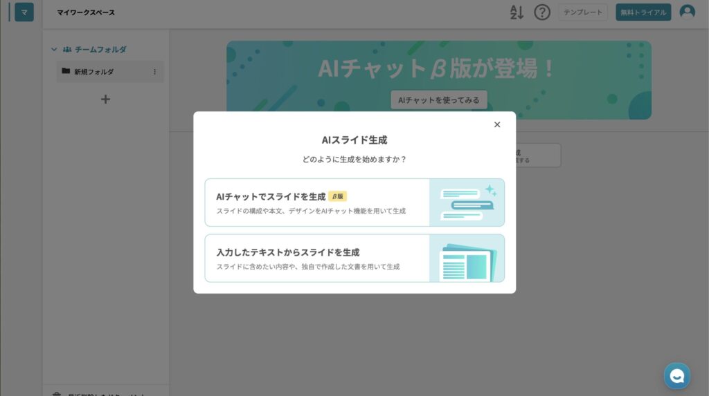生成方法