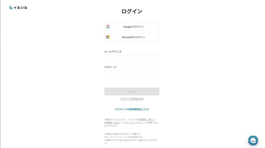 ログイン画面