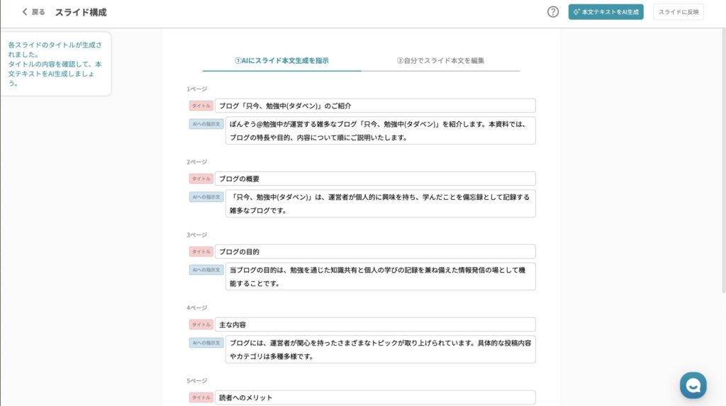 本文生成