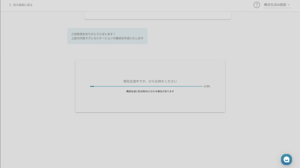 プログレスバー