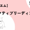 Thumbnail of new posts 013
