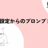 Thumbnail of new posts 011