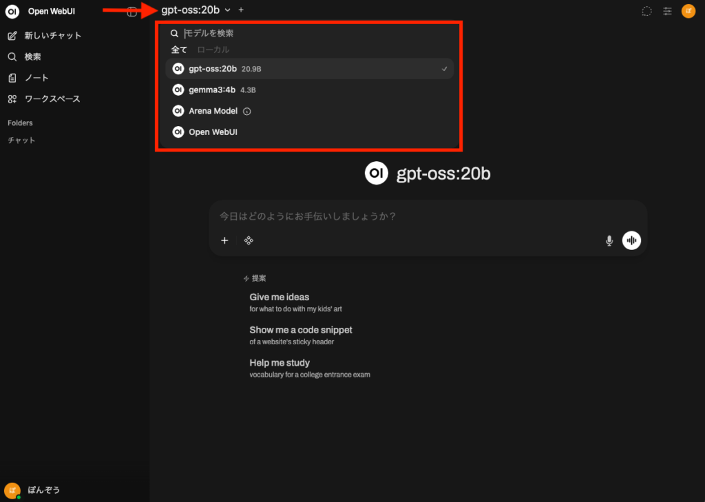 モデルセレクター