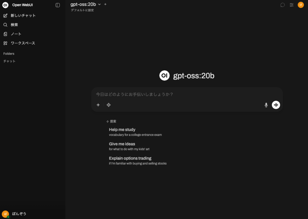 サインイン成功