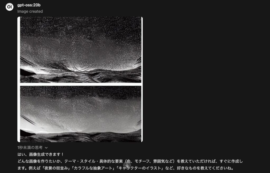 画像が生成された