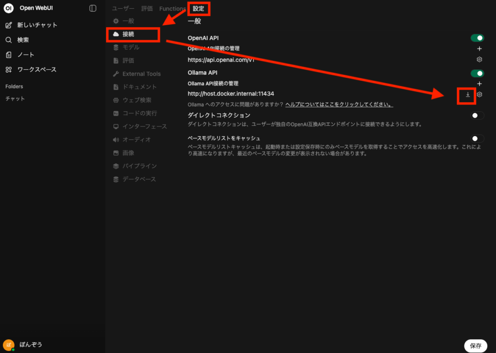 管理パネル操作