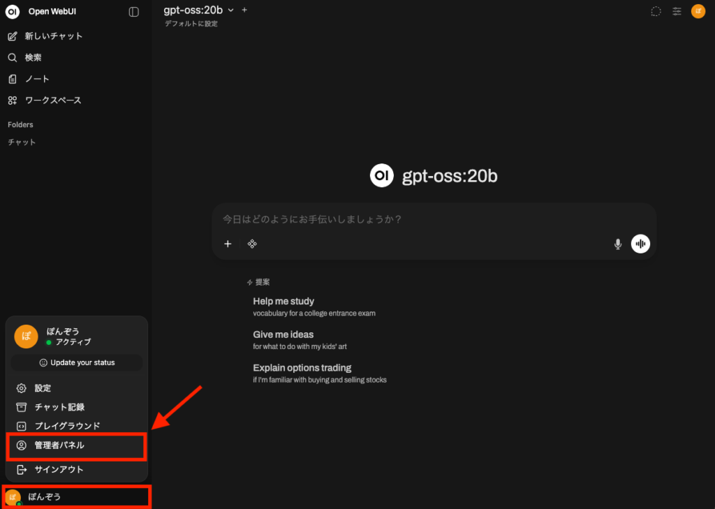 管理者パネルへ