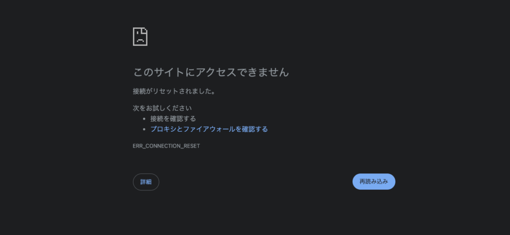 アクセスできません