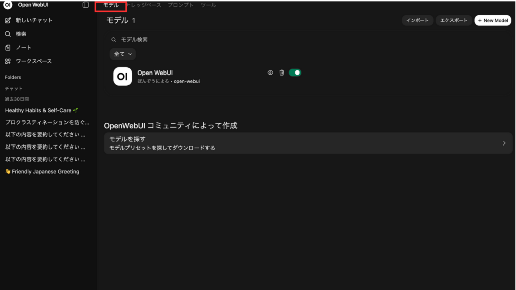 モデルとの関連付け