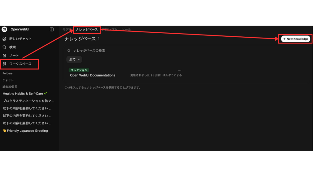 ナレッジベースの作成
