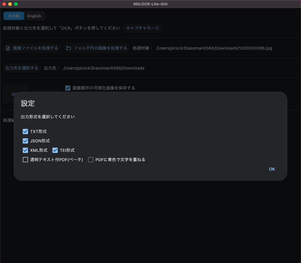 出力形式の選択