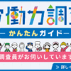 統計局ホームページ/労働力調査