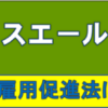 『事業場における労働者の健康保持増進のための指針（THP指針）』が改正されました｜