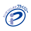 プライバシーマーク制度｜一般財団法人日本情報経済社会推進協会（JIPDEC）